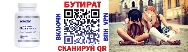 БУТИРАТ бутик  наркотики  Дигора 