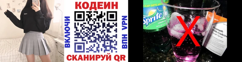 Codein напиток Lean (лин)  где купить наркоту  Дигора 