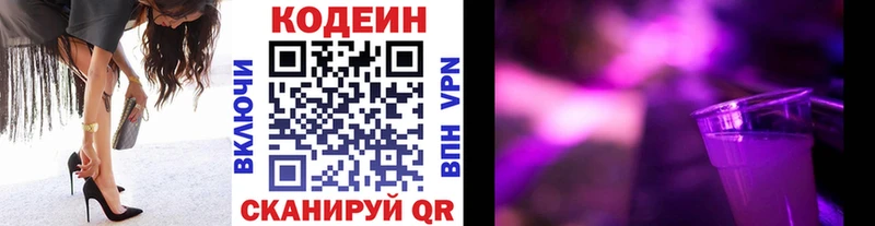 Codein Purple Drank Дигора