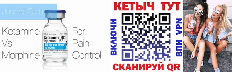 Кетамин VHQ Дигора