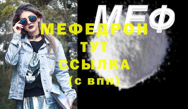 меф VHQ Няндома