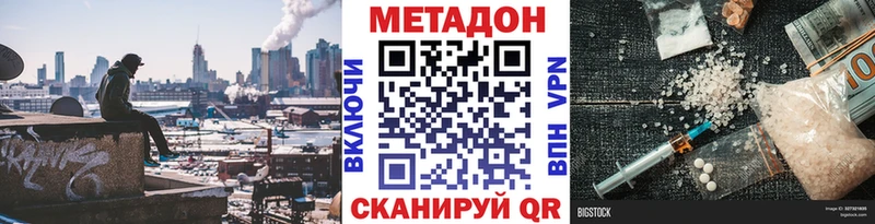МЕТАДОН кристалл Дигора